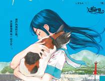 青梅竹马情结